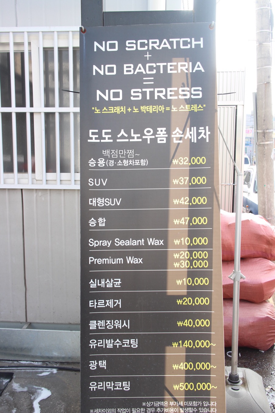 도도세차장 이미지