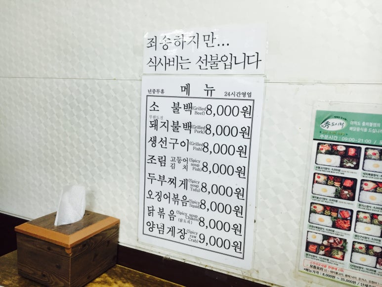 동내기사식당 이미지