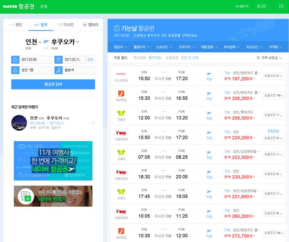 하늘탑항공 이미지
