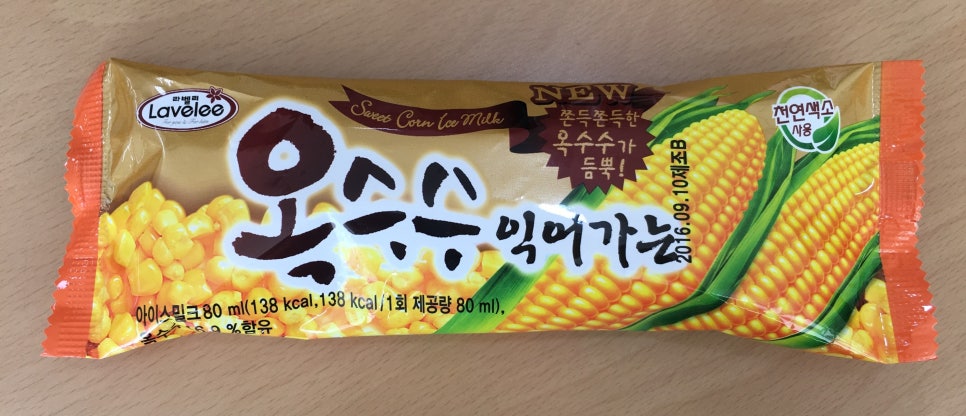 라벨리아이스크림 이미지