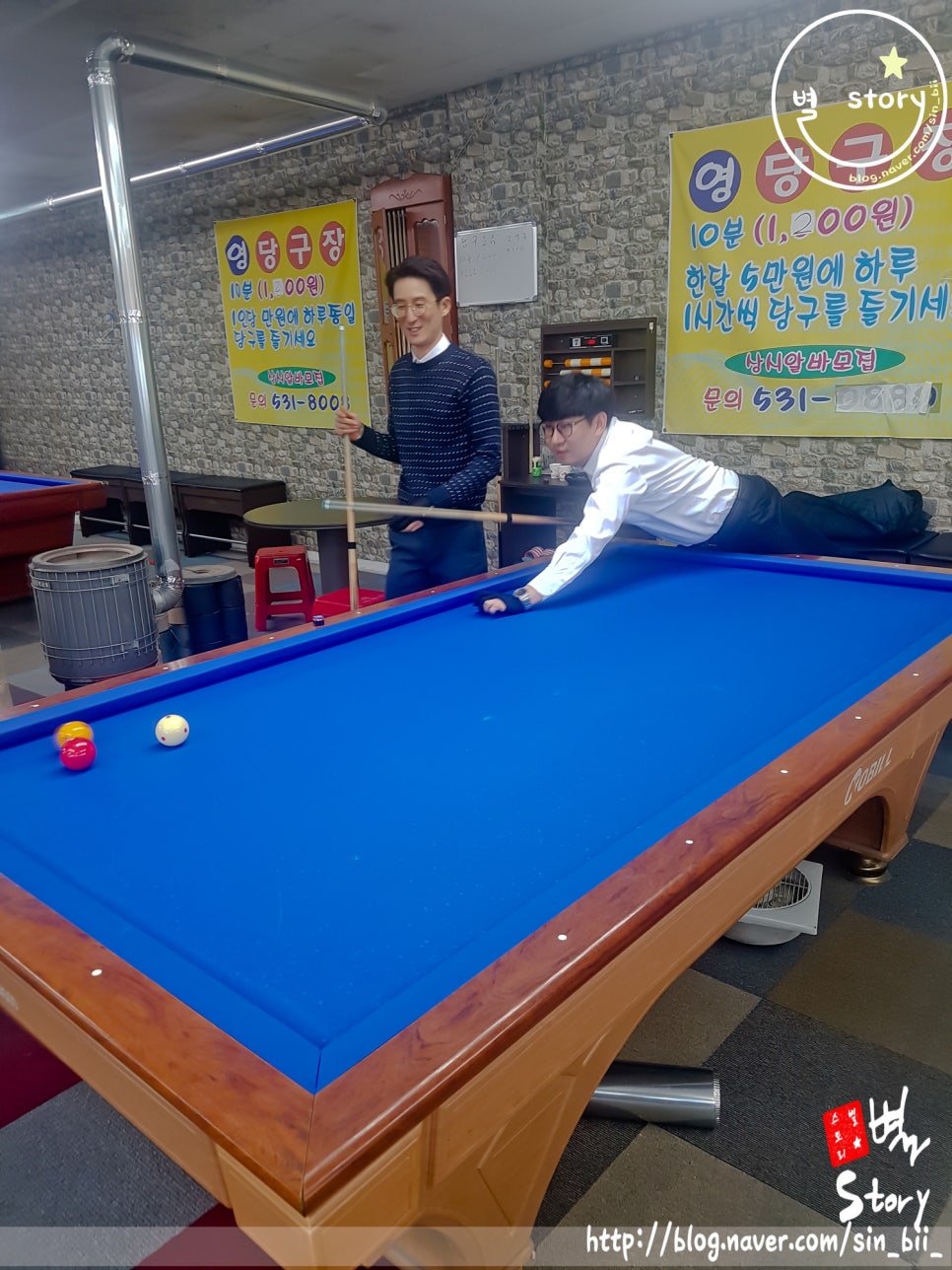 영당구장 이미지