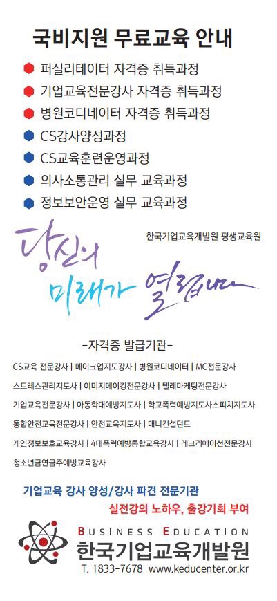 한국기업교육개발원 이미지