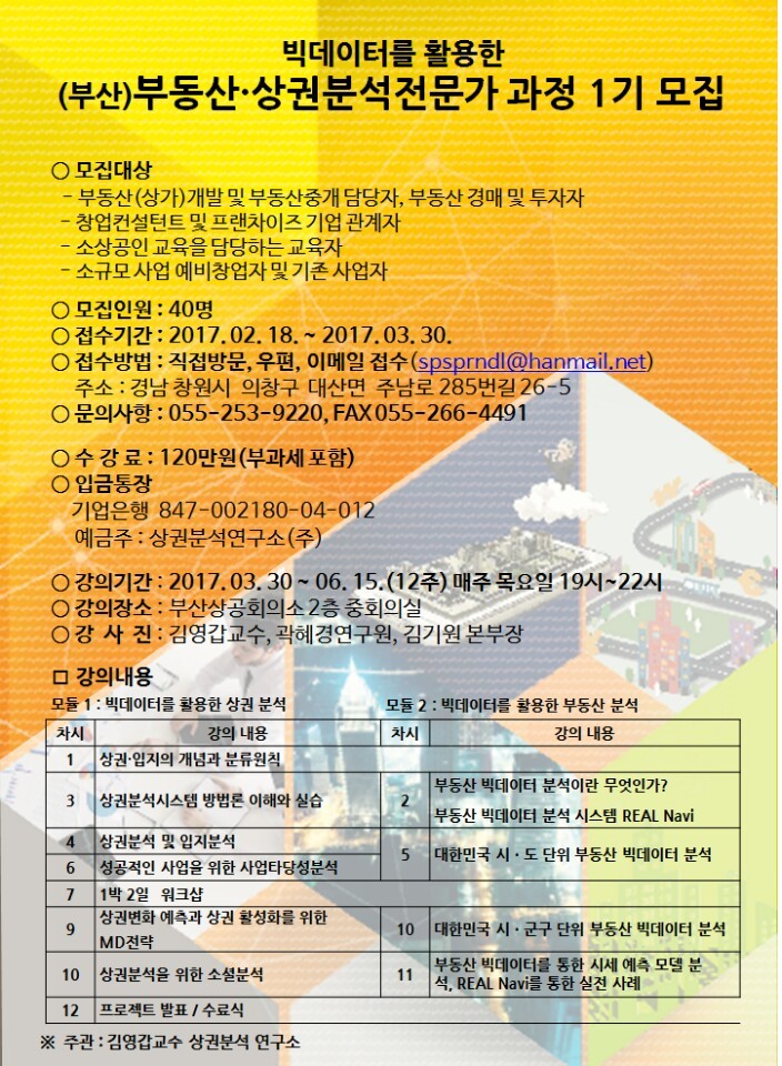 터부동산컨설팅 이미지