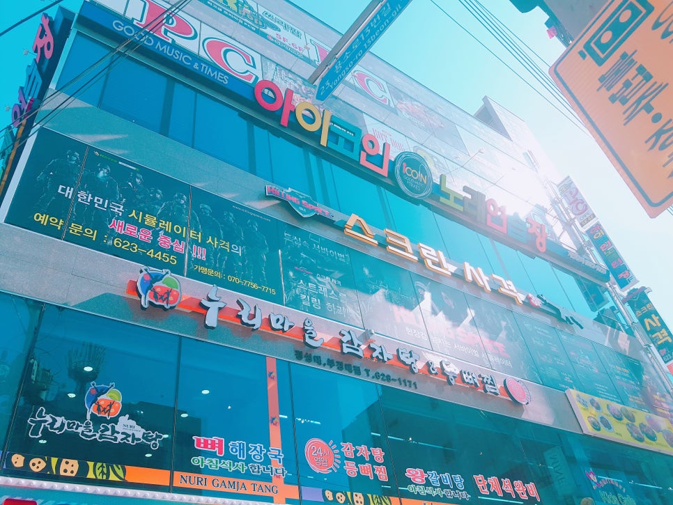 코인스카이노래연습장 이미지