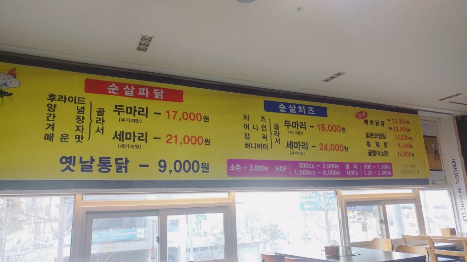 엽기팔닭 이미지