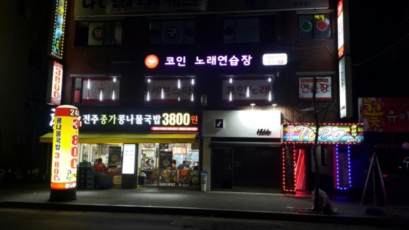２４시노래방 이미지