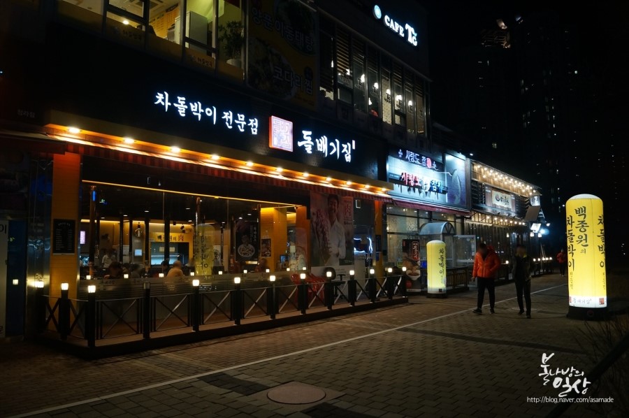 돌배기집인천 이미지