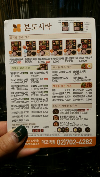 본도시락마포역점 이미지