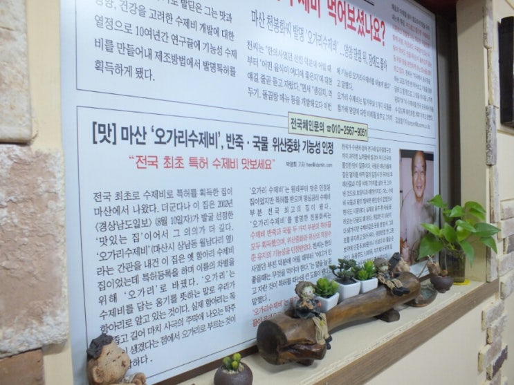 오가리수제비 이미지