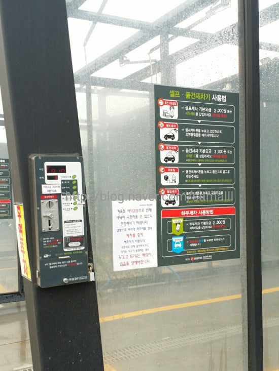 오토스파셀프세차장 이미지