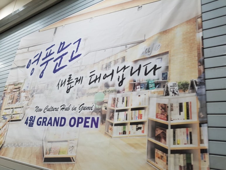 영풍마트 이미지
