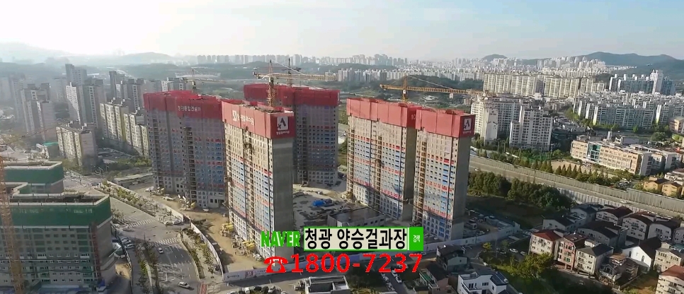 청광종합건설 주식회사 이미지