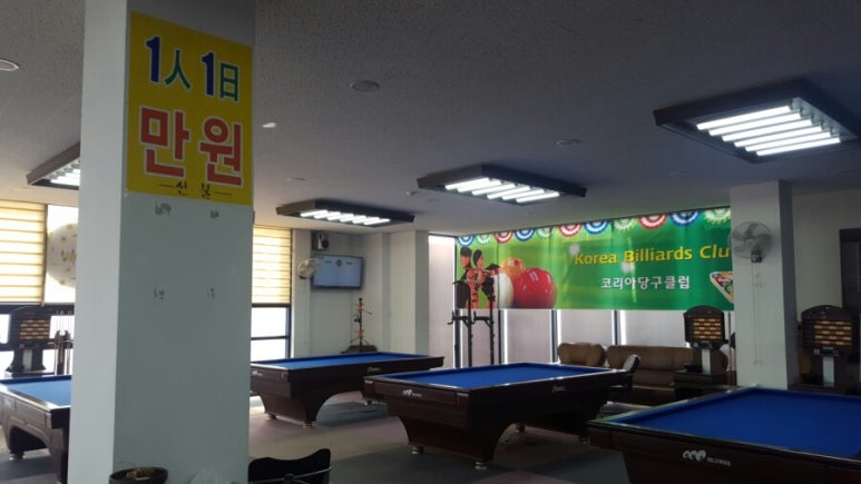 터미널당구장 이미지