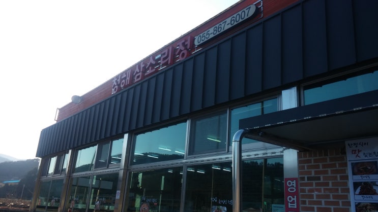청해삼소리정 이미지