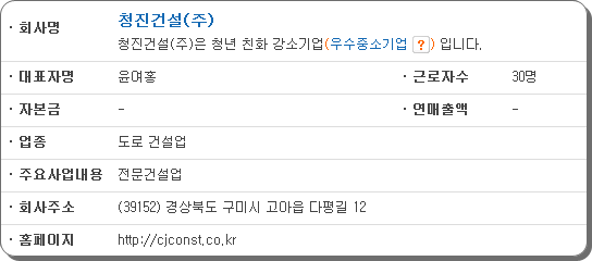 청진건설 이미지