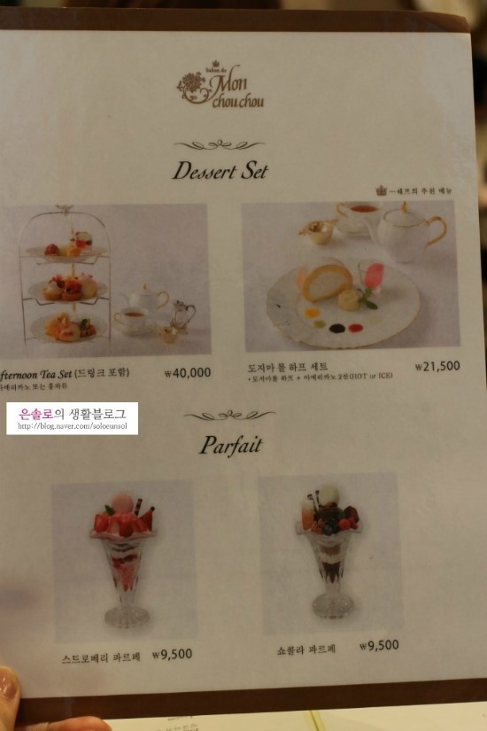 파티셰리 몽슈슈 이미지