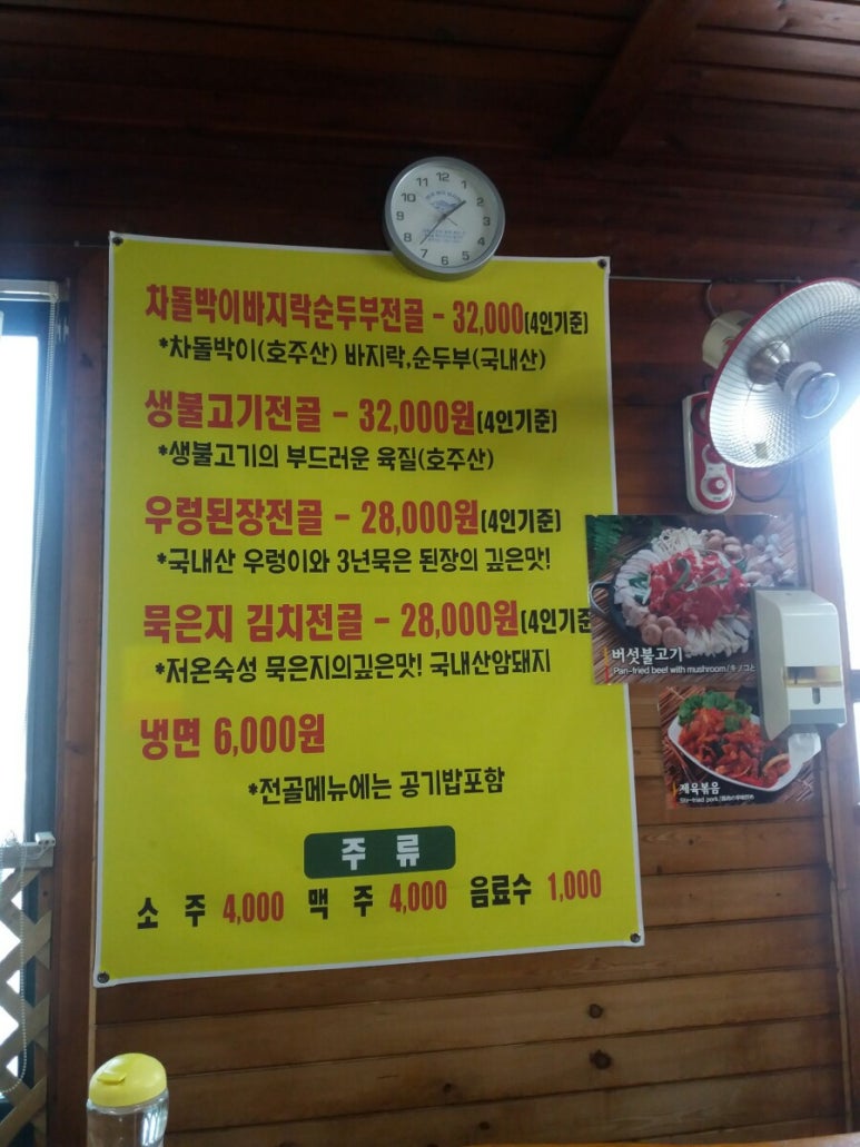 전골전문 이미지