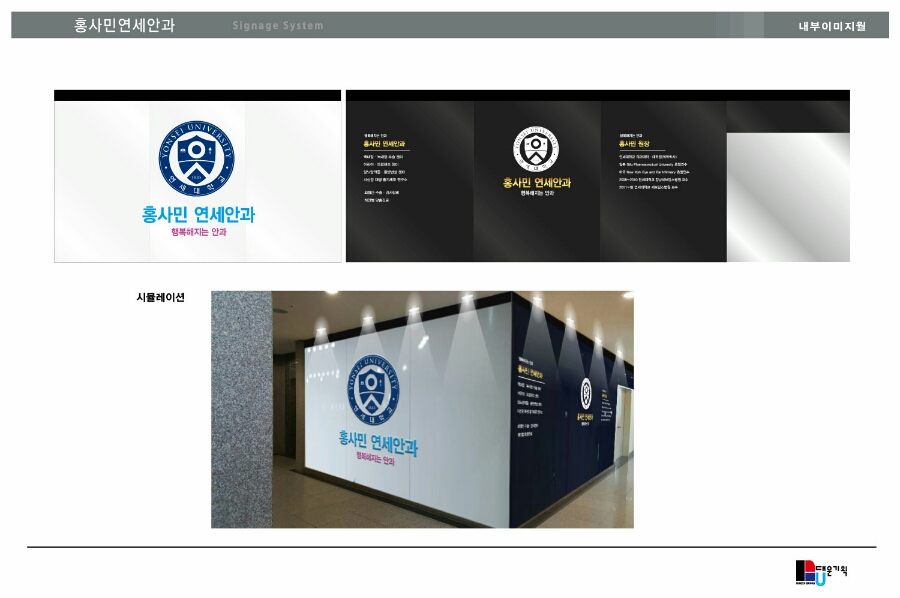 홍사민연세안과 이미지