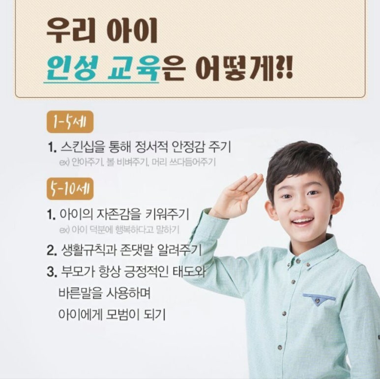 아이교육 이미지