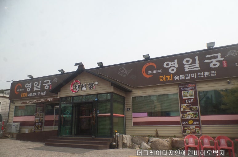 영일궁 이미지