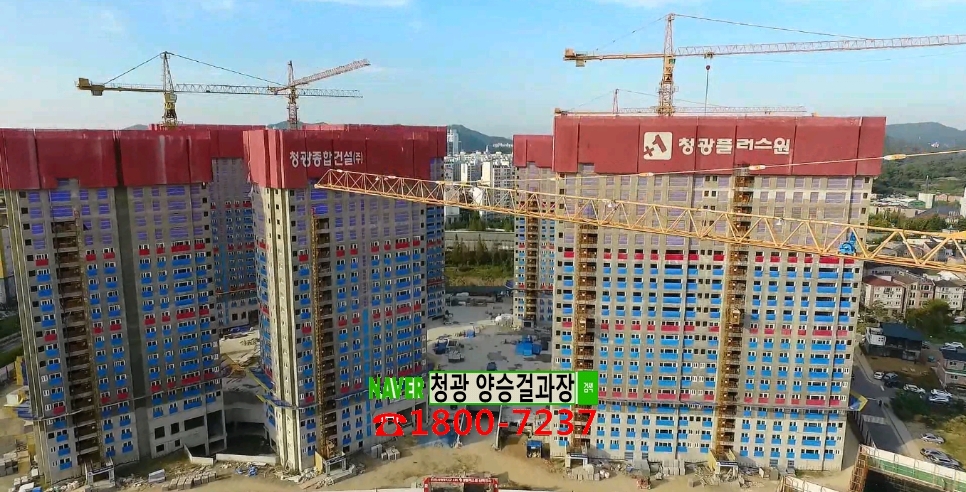 청광종합건설 주식회사 이미지