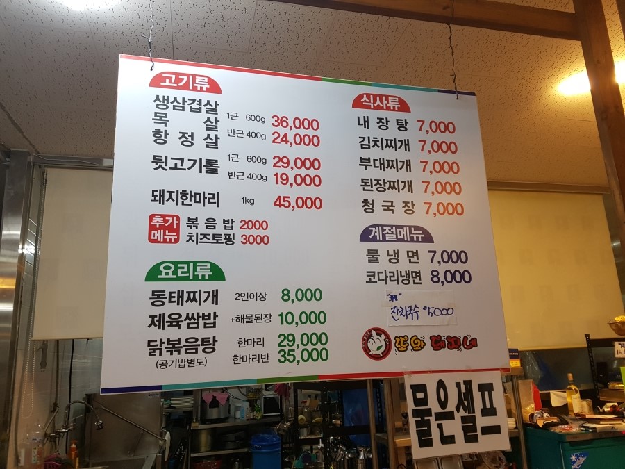 돼지네삼겹살 이미지