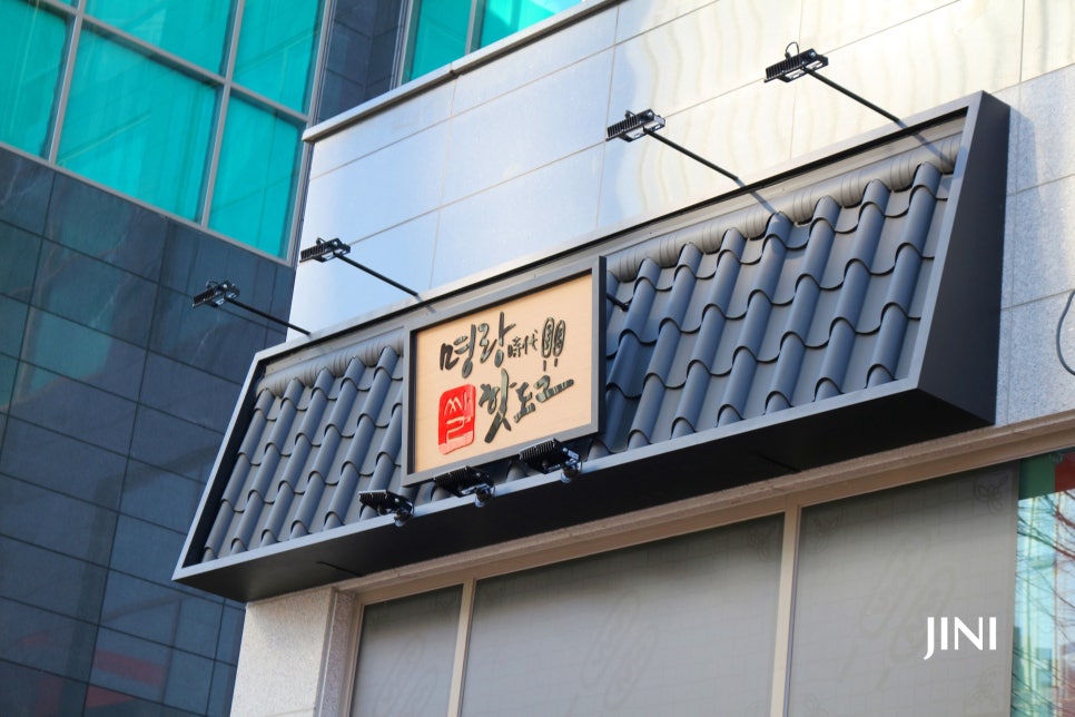명랑시대광주 이미지