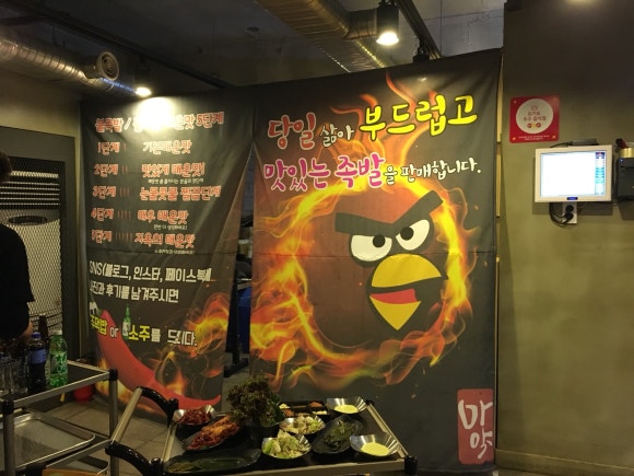 홍대마약족발 이미지