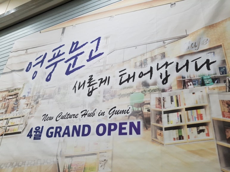 영풍마트 이미지