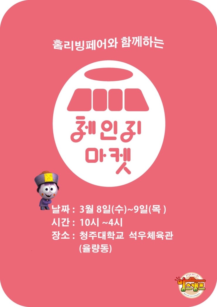 홈마켓 이미지