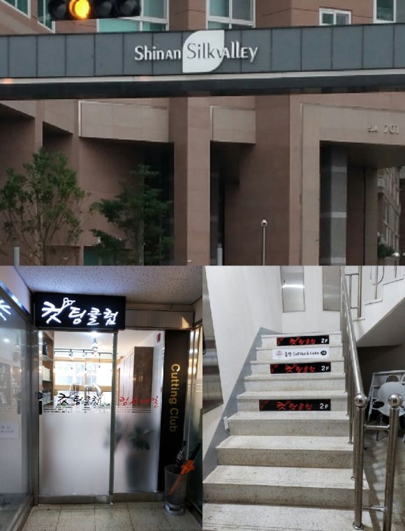 컷팅클럽 이미지