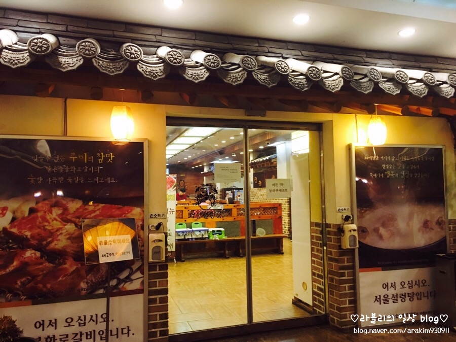 한촌숯불화로갈비 이미지