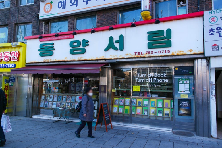 학림문구사 이미지