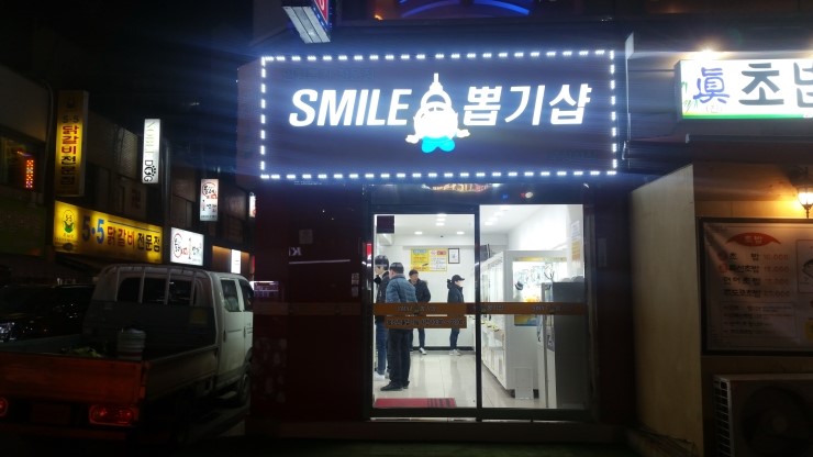 대박인형뽑기샵 이미지