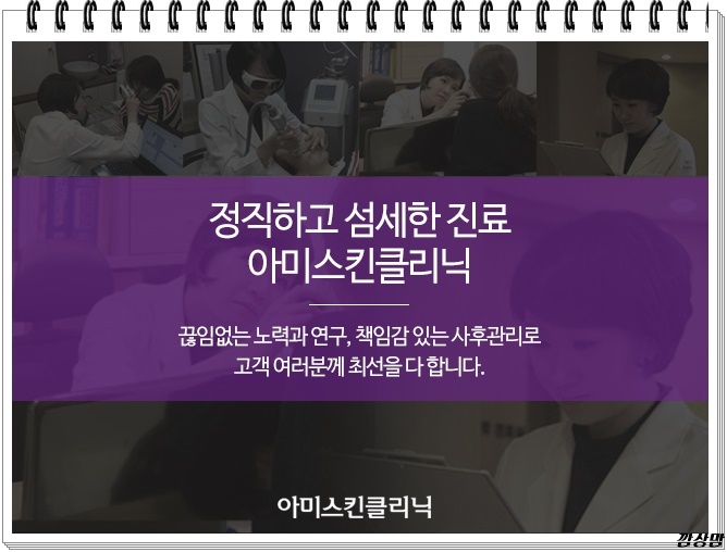 스킨클리닉 이미지