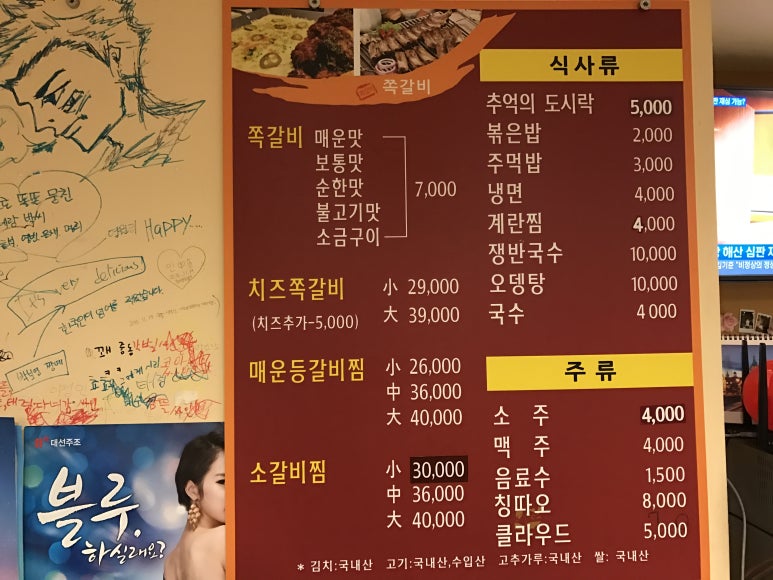 장생쪽갈비 이미지