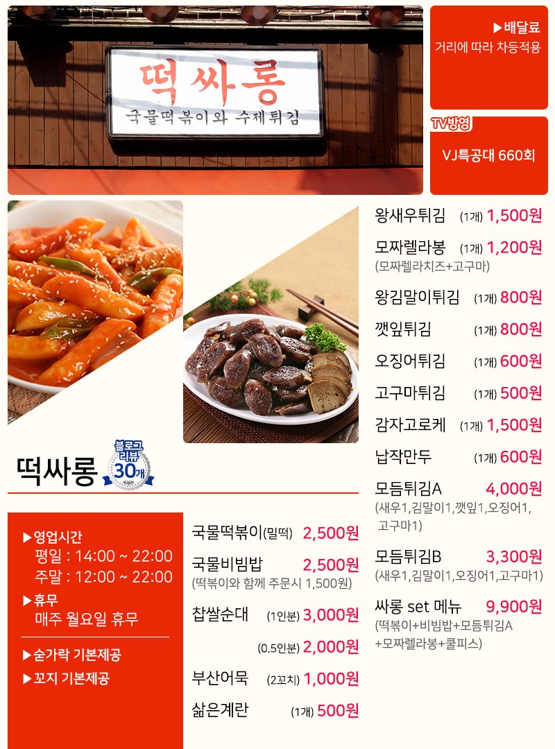 떡싸롱 이미지
