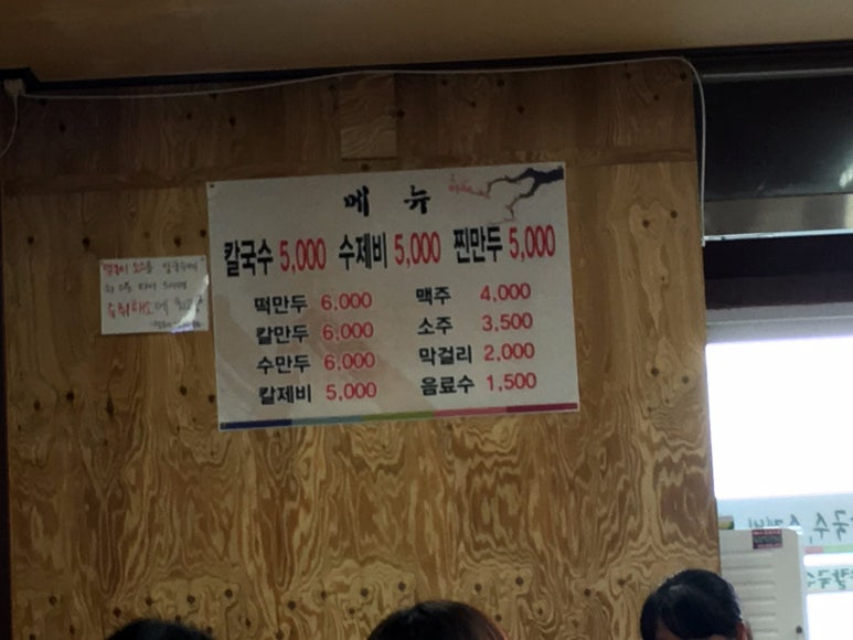 엄마네손칼국수 이미지