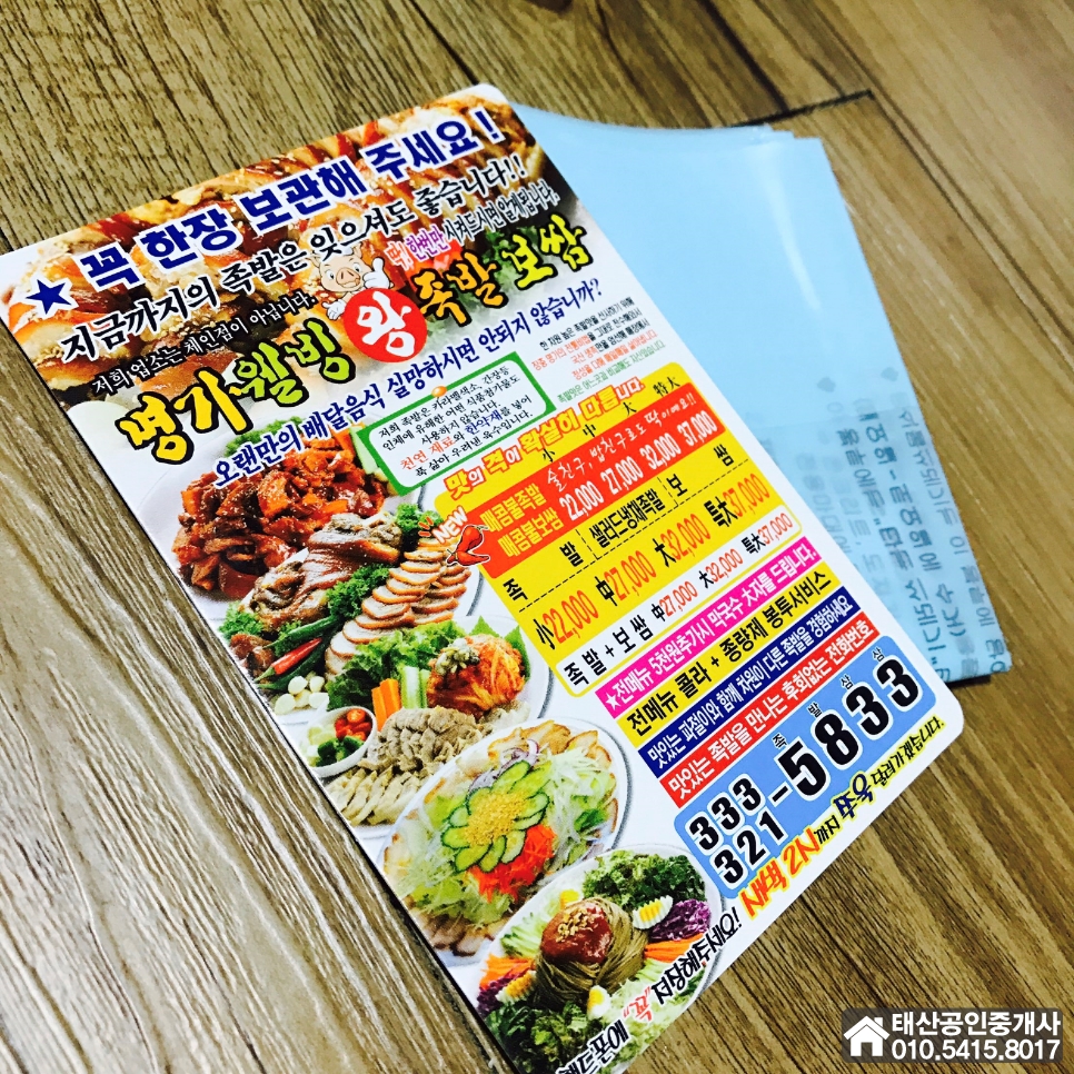 명가족발보쌈 이미지