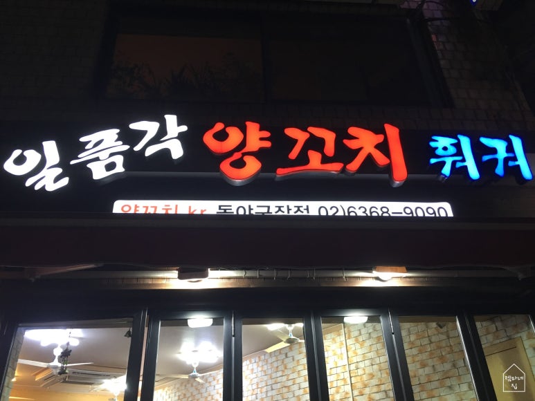 일품각양꼬치훠궈 이미지