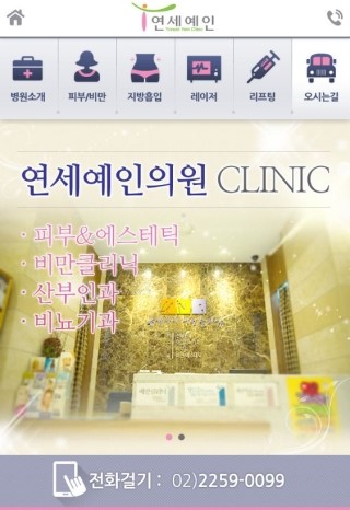 예인피부과의원 이미지
