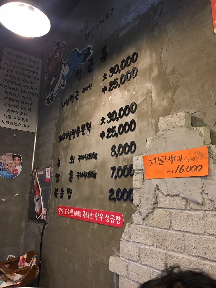 쫄쫄한곱창 이미지