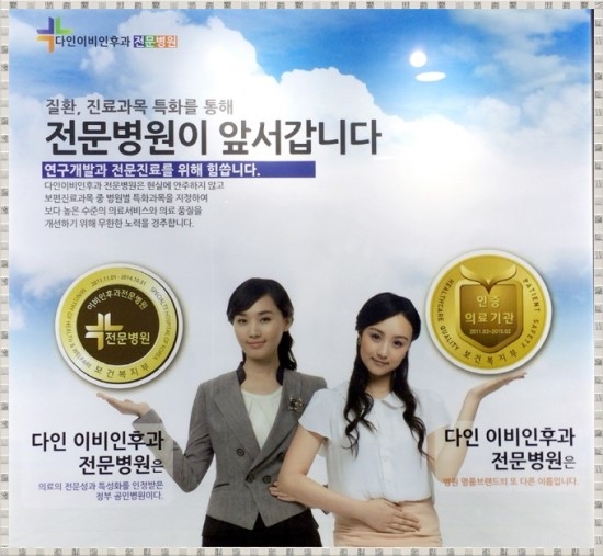 다인이비인후과병원 이미지