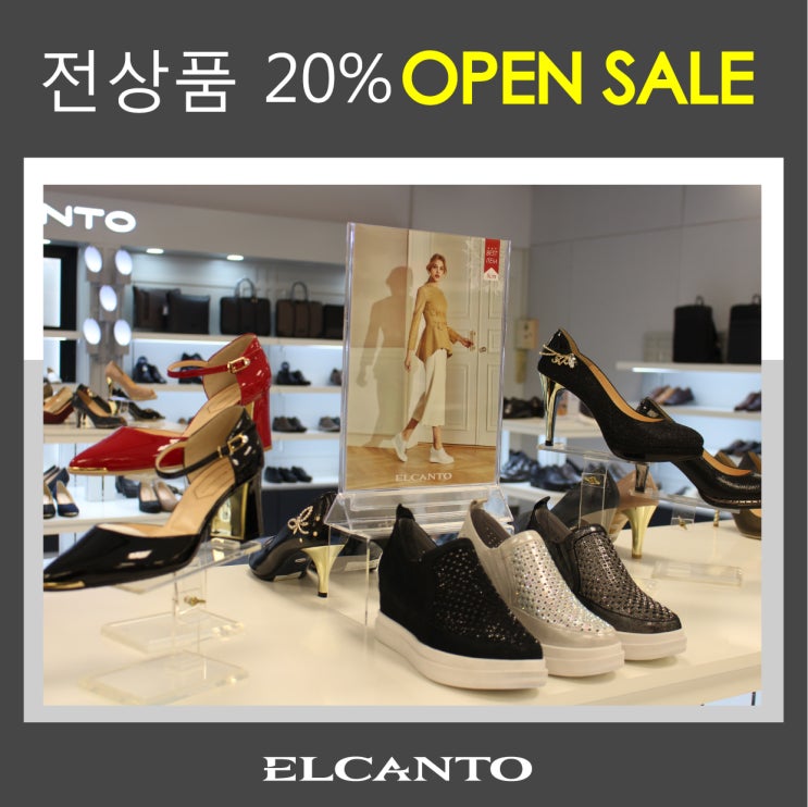이마트엘칸토 이미지