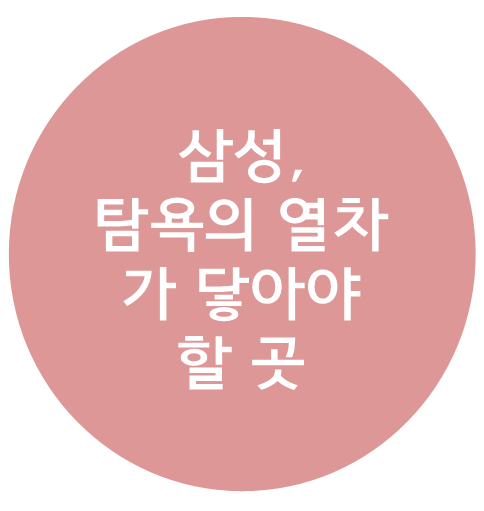 삼성노무사사무소 이미지