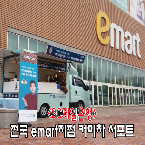 이마트 세종점 이미지