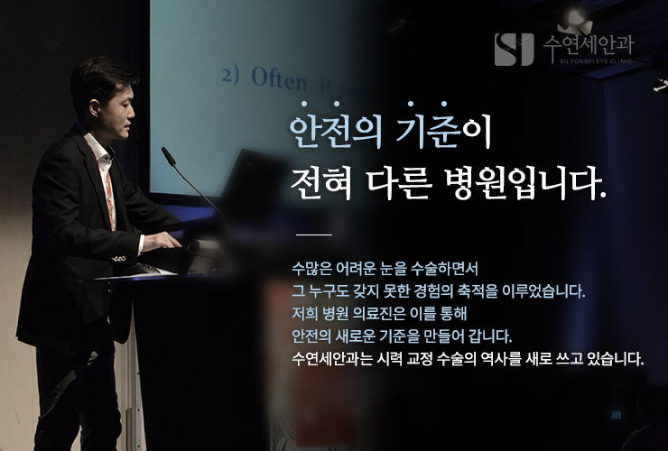 연세하나안과 이미지