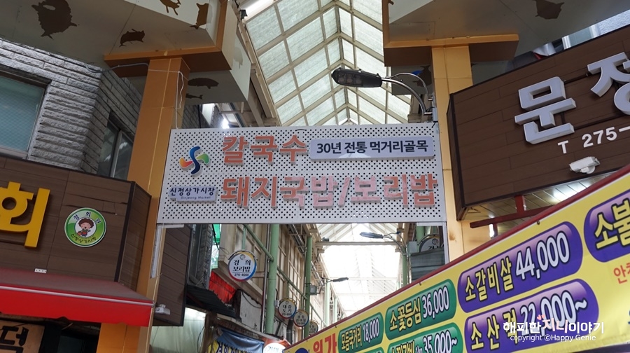 동호손칼국수 이미지