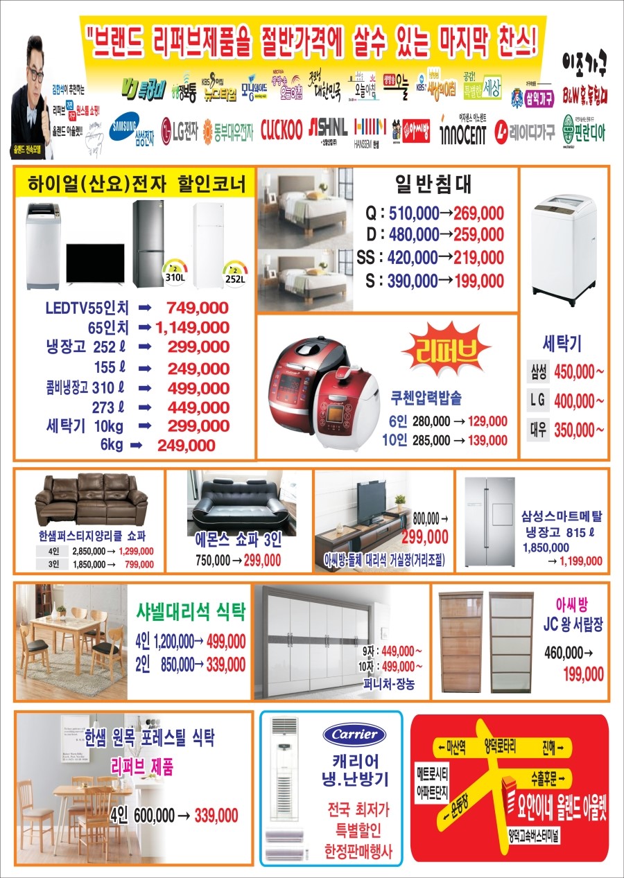 요한이네할인매장 이미지