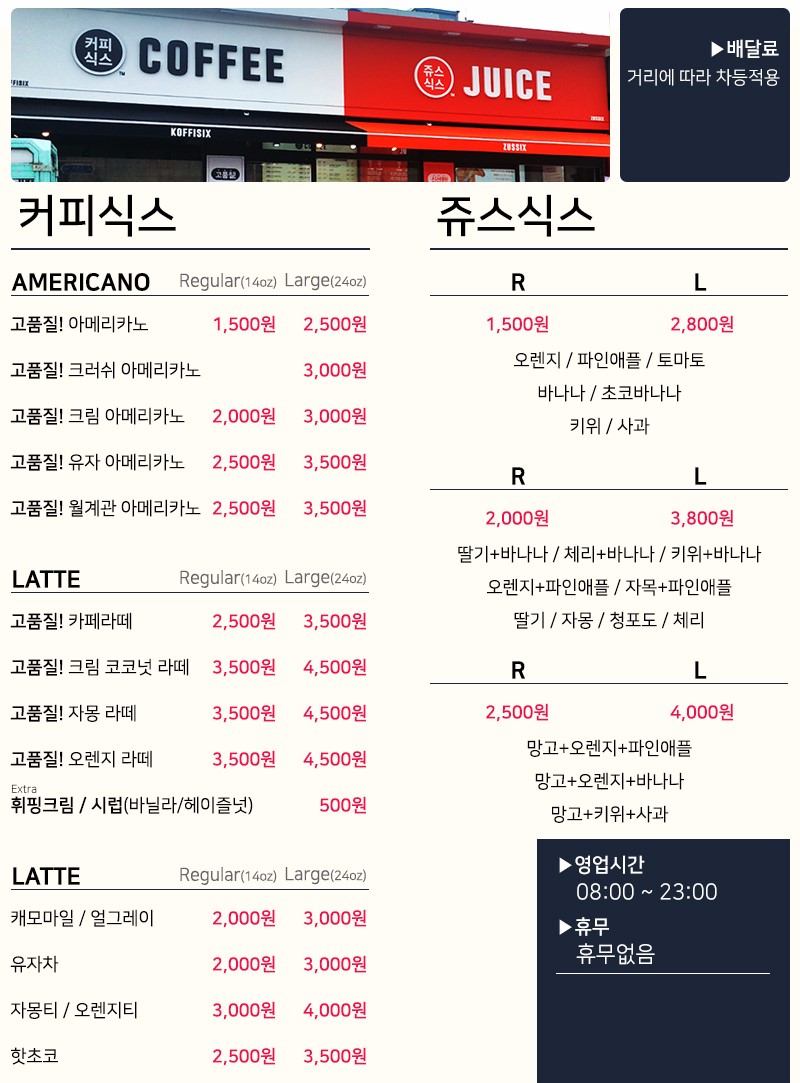 쥬스식스 이미지